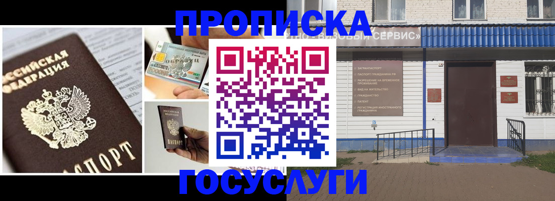 прописка от собственника в Заводоуковске