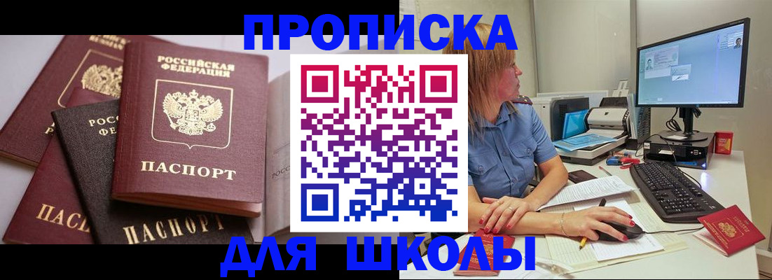 прописка для военкомата в Заводоуковске