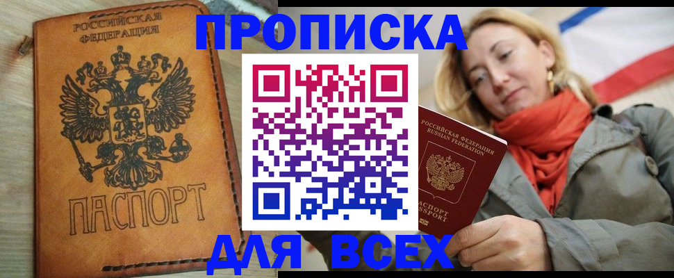 временная регистрация адрес в Заводоуковске