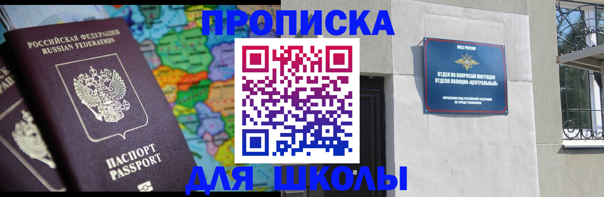 временная регистрация купить в Заводоуковске