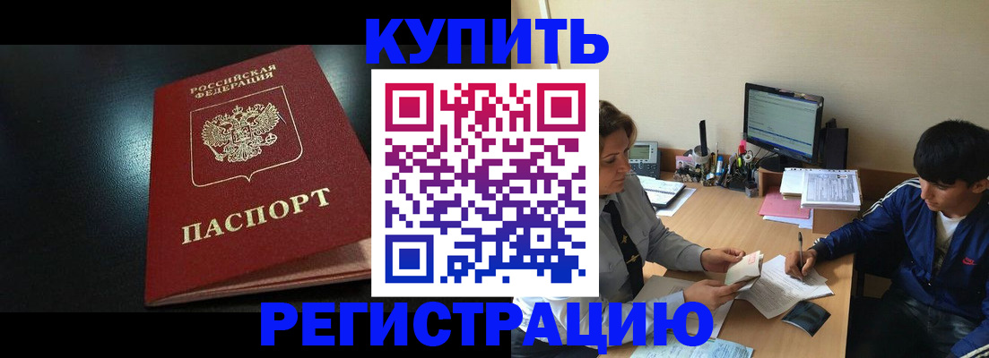 прописка регистрация в Заводоуковске